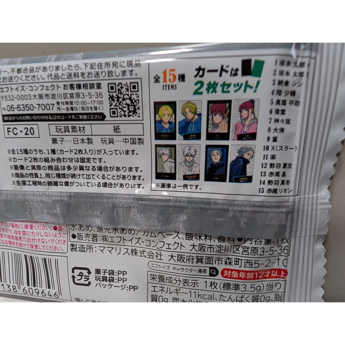 Sakamoto Days Blind Bag Photocard Collection