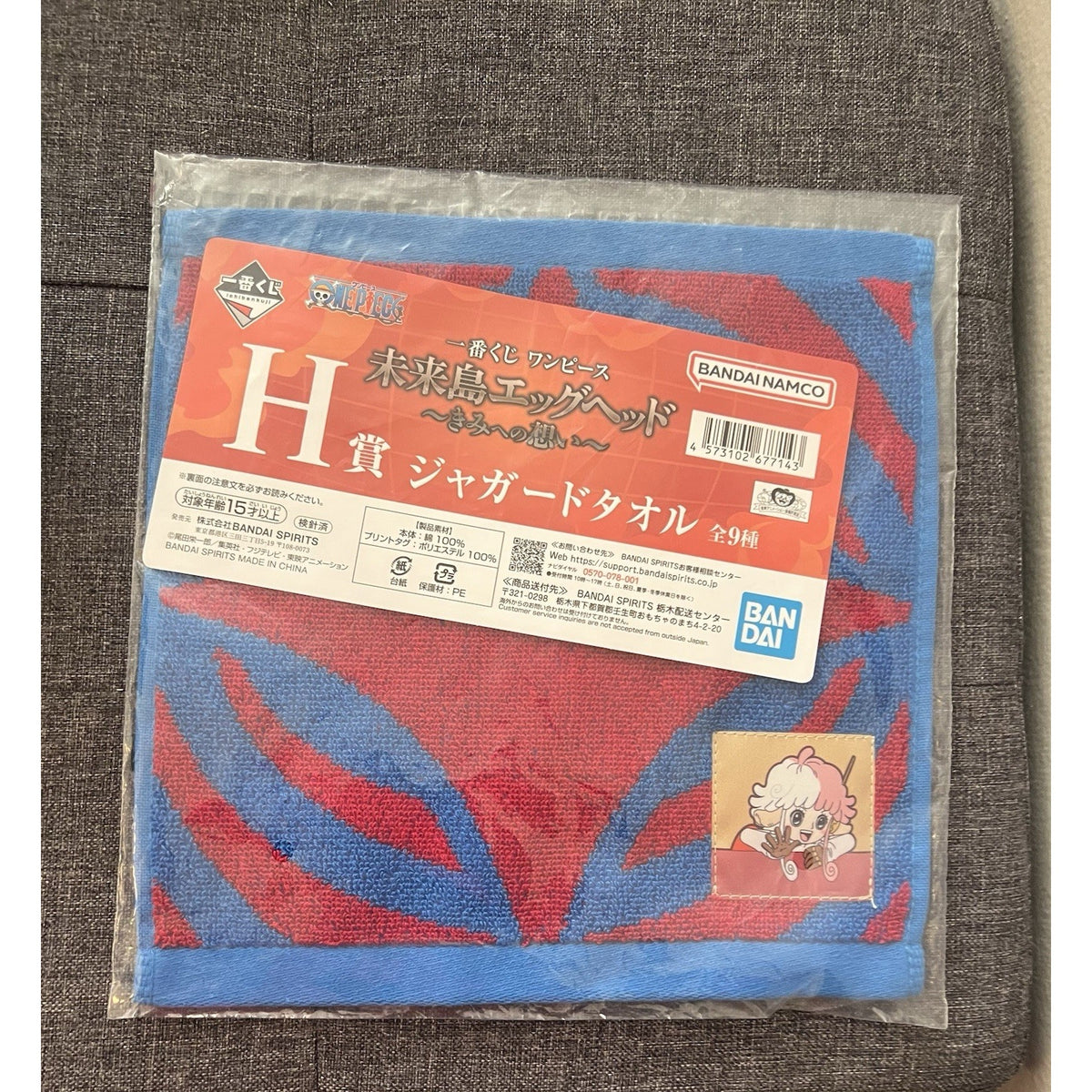 One Piece Vegapunk/Atlas Future Island Egghead Jacquard Hand Towel