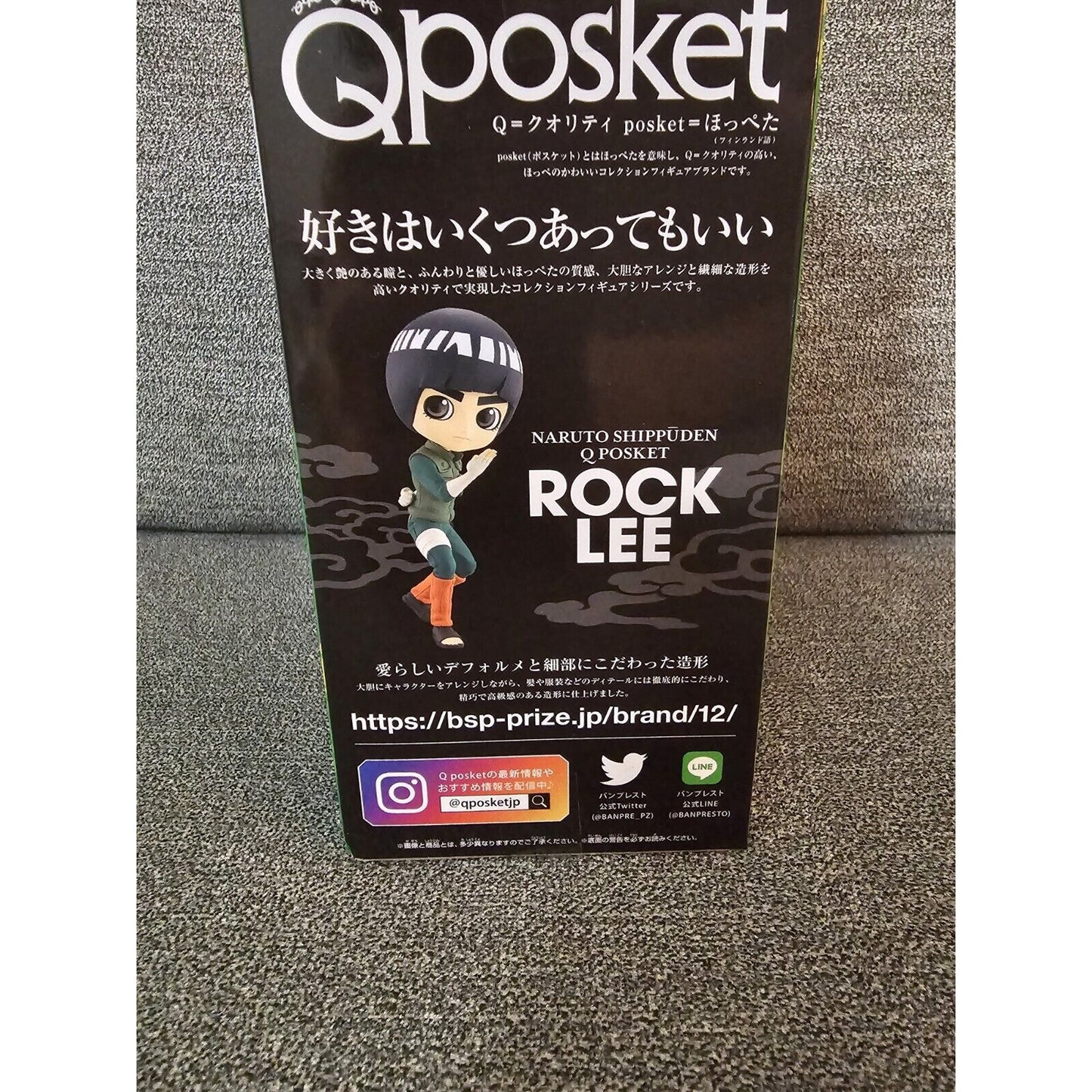 Naruto: Shippuden Q Posket Rock Lee Figure