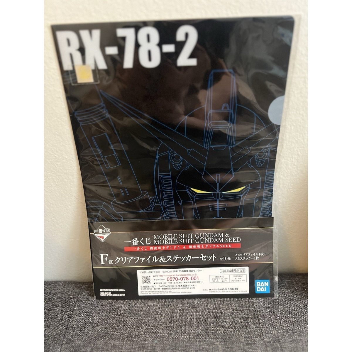 Mobile Suit Gundam RX-78-2 A4 Clear File And Sticker Set Ichiban Kuji