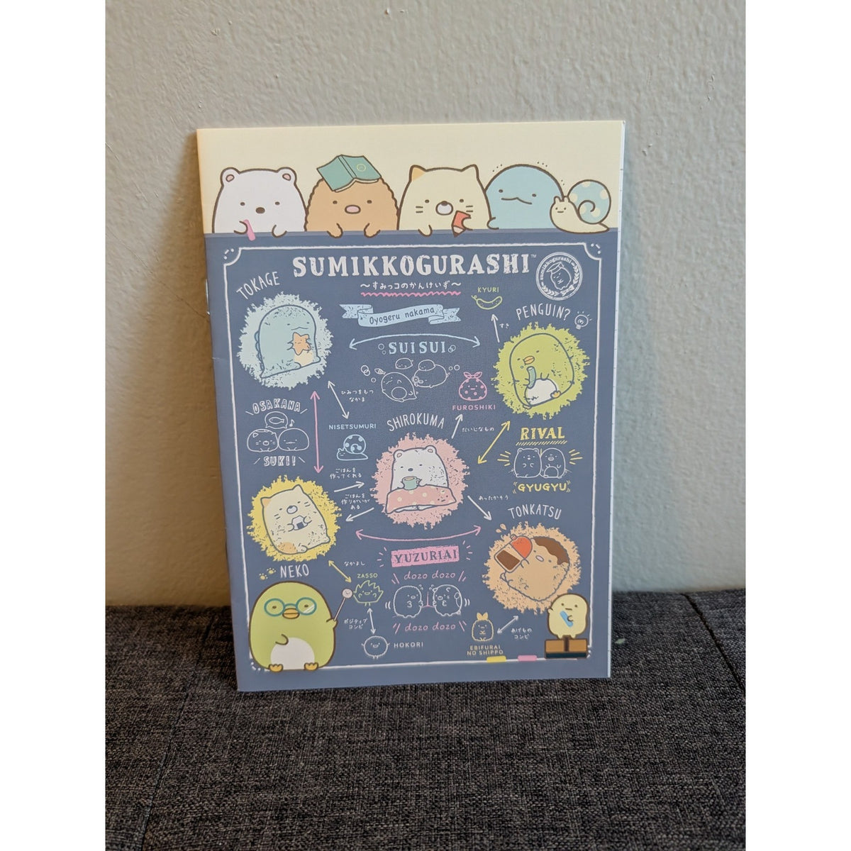 Summiko Gurashi "Summiko No Obenkyo" Notebook San-X