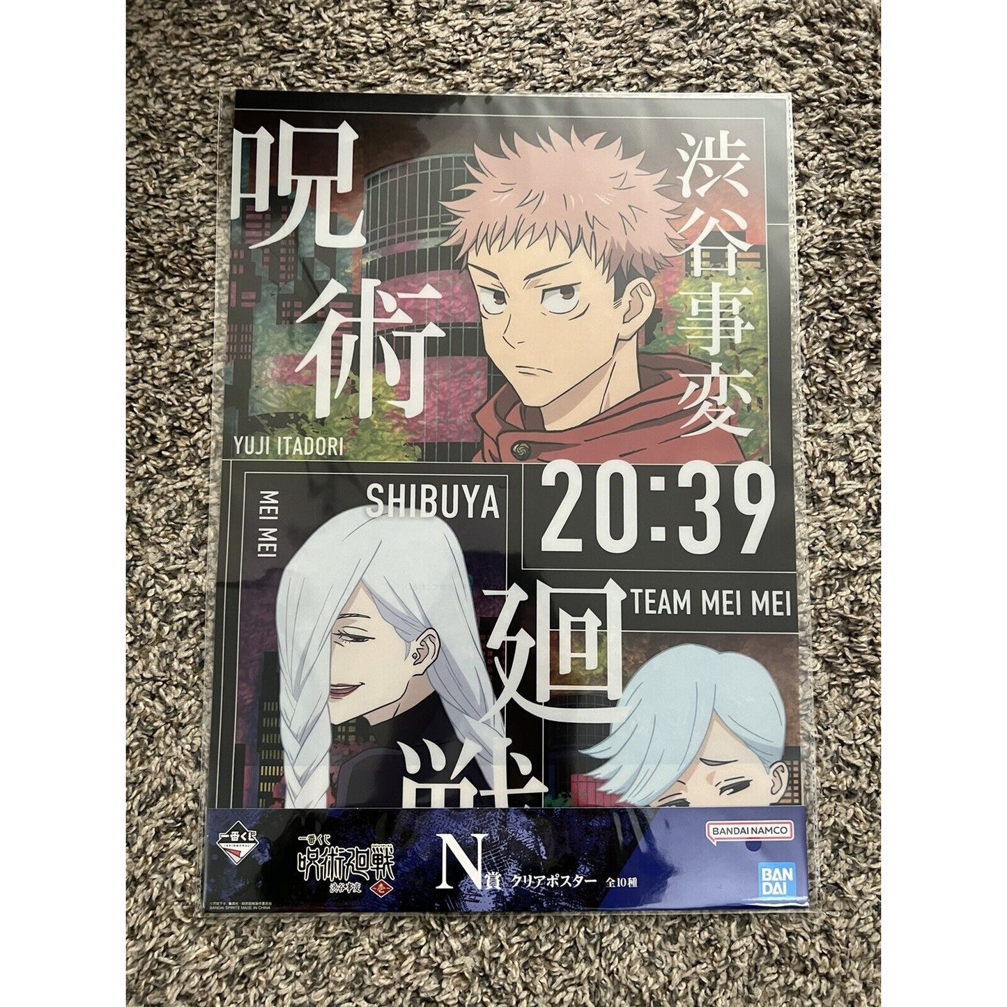 Jujutsu Kaisen Team Mei Mei Clear Poster