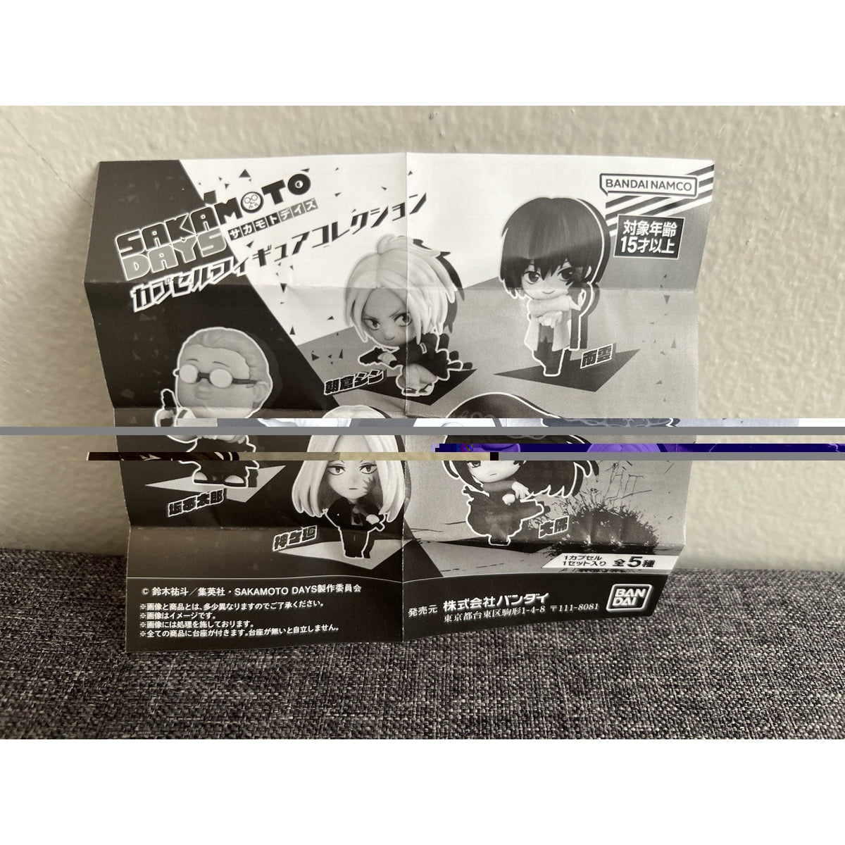 Sakamoto Days Shishiba Capsule Figure