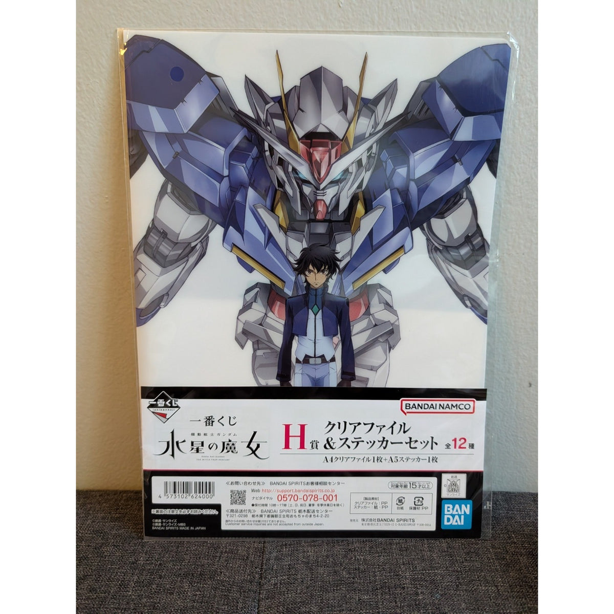 Mobile Suit Gundam: The Witch From Mercury 00 Gundam A4 Clear File & Sticker Set