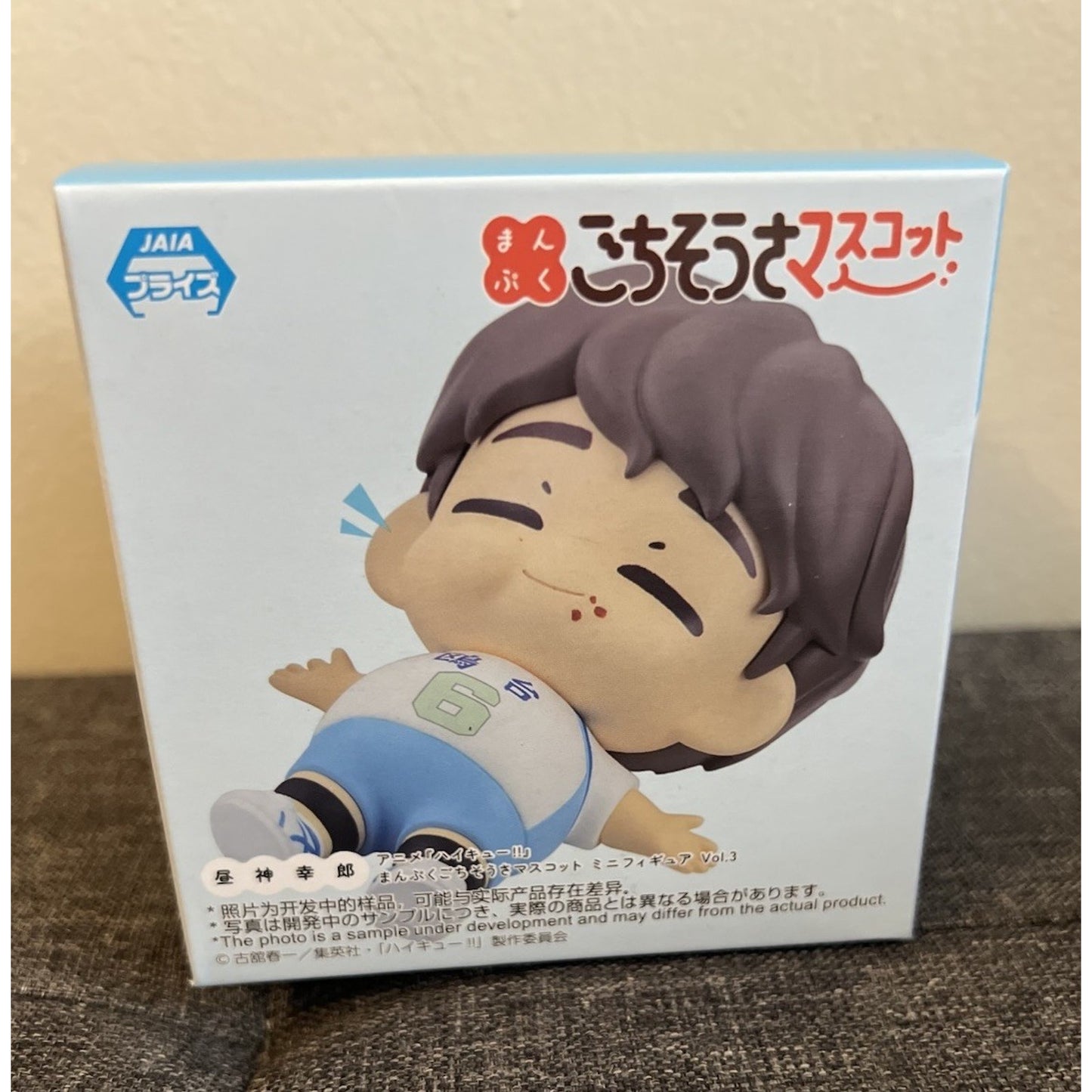 Haikyuu!! Sachiro Hirugami Gochisousa Manpaku Figure