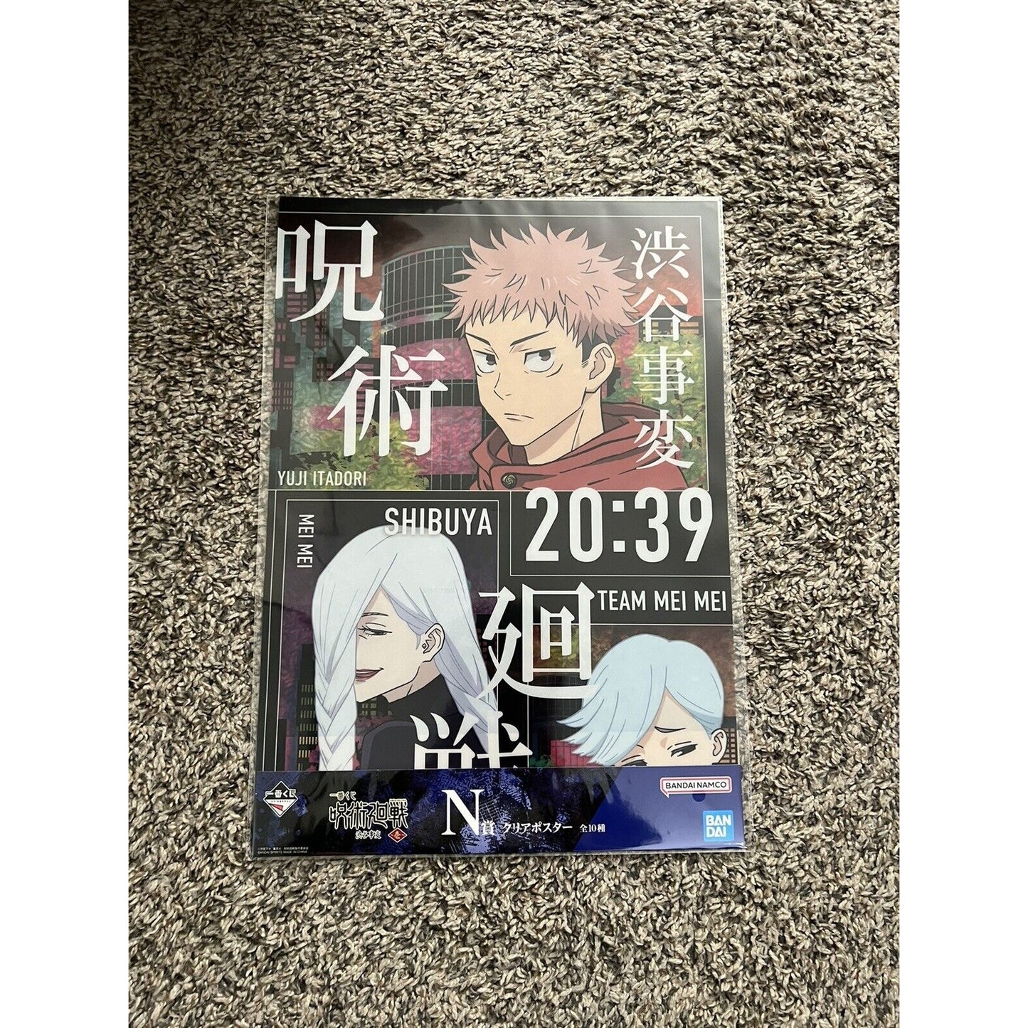 Jujutsu Kaisen Team Mei Mei Clear Poster