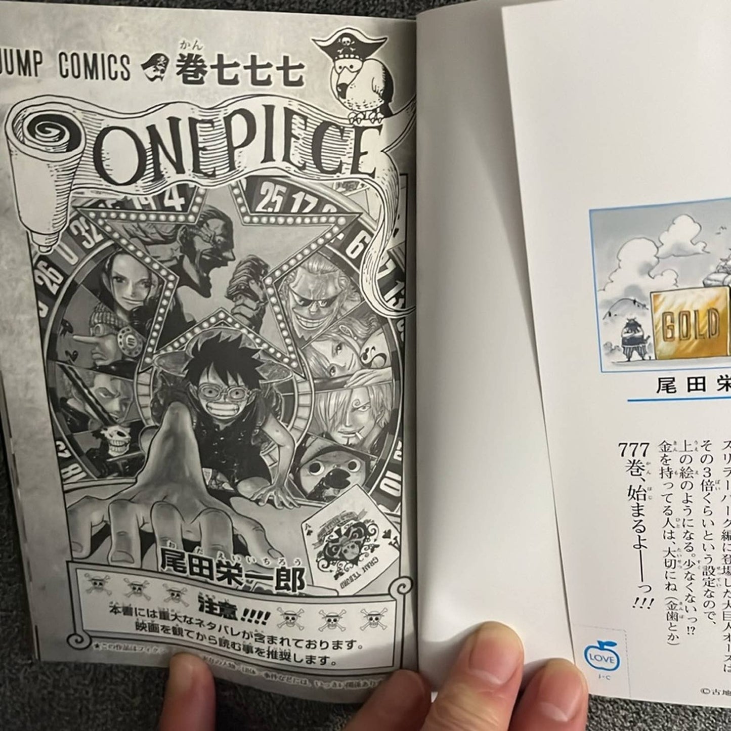 One Piece Film Gold Jump Comic Limited Storyboard Used