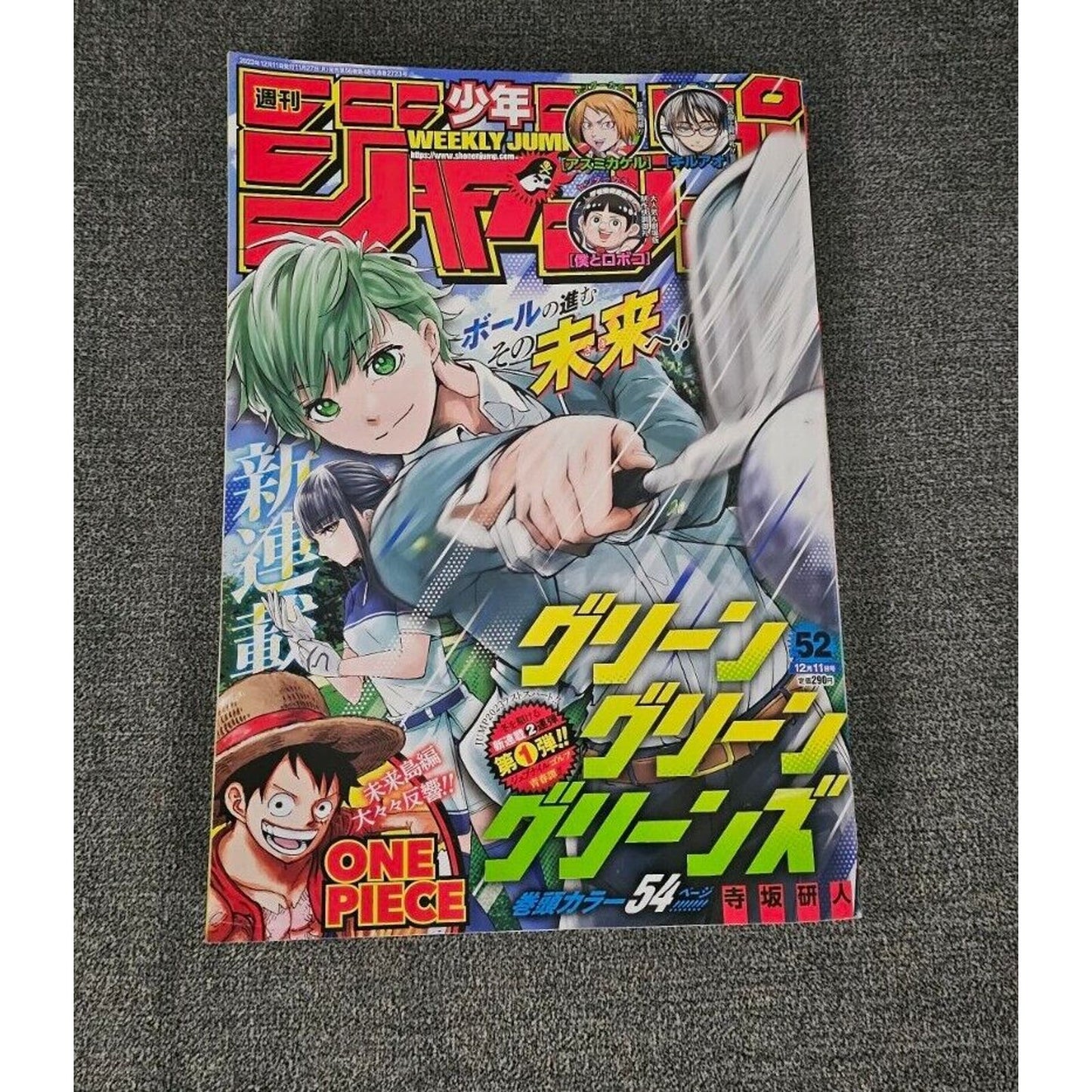 Weekly Shonen Jump No 52 Dec 11, 2023 Japanese Manga Used