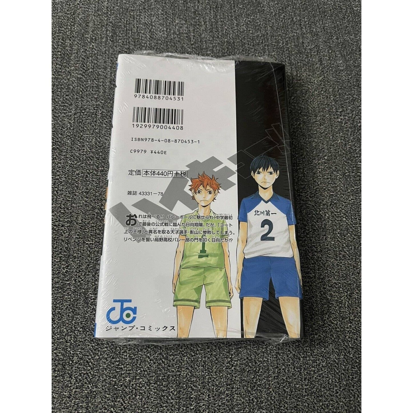 Haikyuu! Manga Book Vol.1 Brand New from Japan Hinata &Kageyama Jump Comics