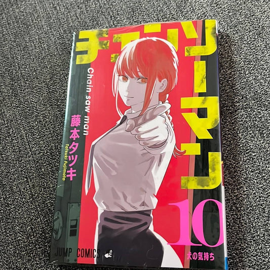 Chainsaw Man Manga Book Vol. 10 Jump Comic Japanese Version