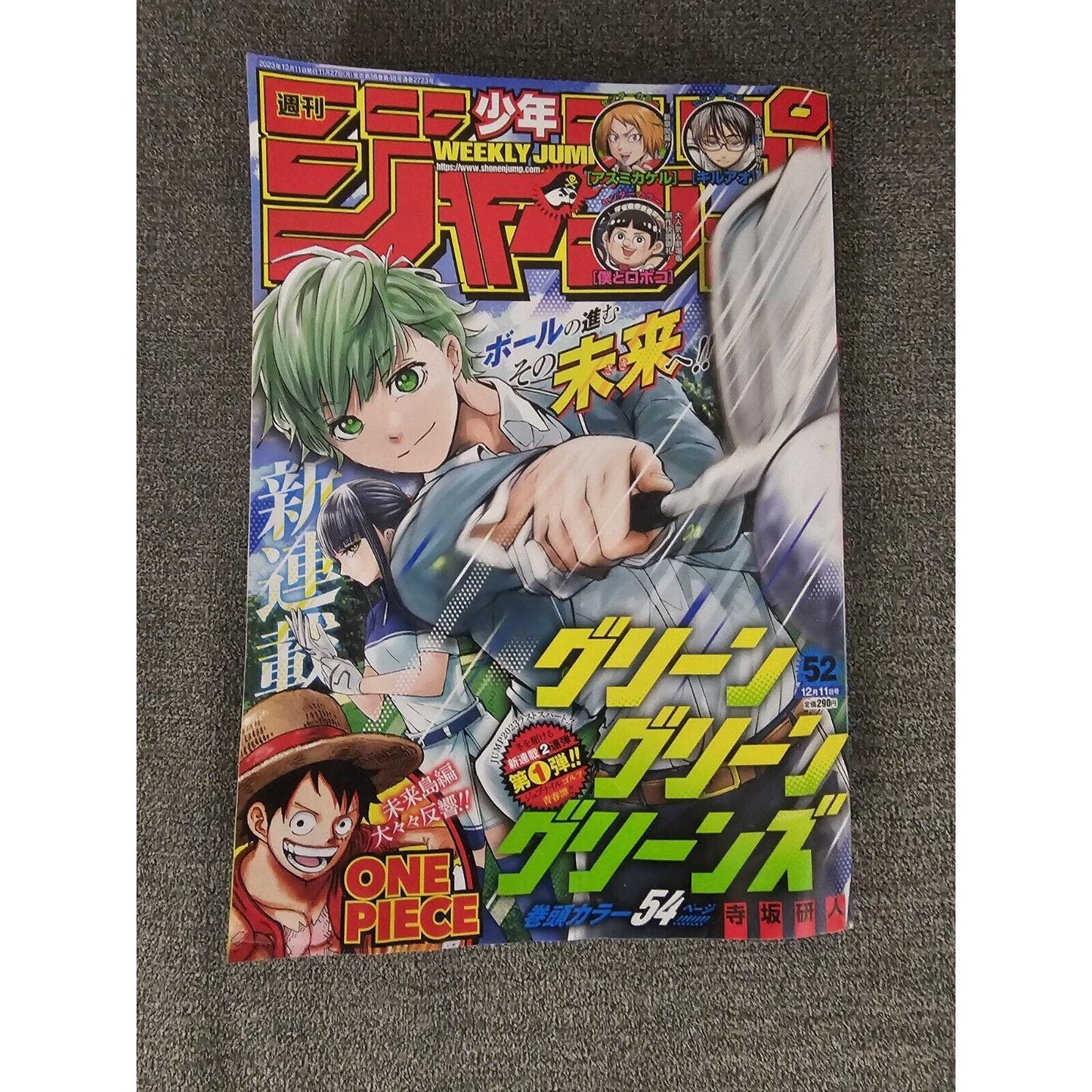 Weekly Shonen Jump No 52 Dec 11, 2023 Japanese Manga Used