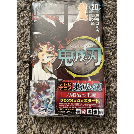 Demon Slayer Manga Book Vol.20 Japanese Version