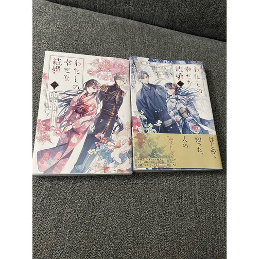 My Happy Marriage Vol.1 & 2(Manga) (Paperback ) Japanese Pre-owned Square Enix