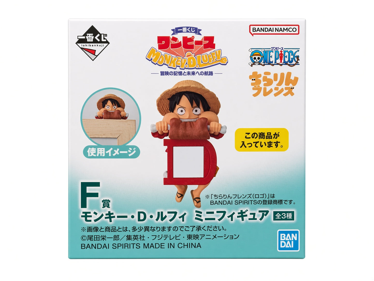 Ichiban Kuji One Piece F Prize — Chirarin Friends Luffy (D) Desk Peeker