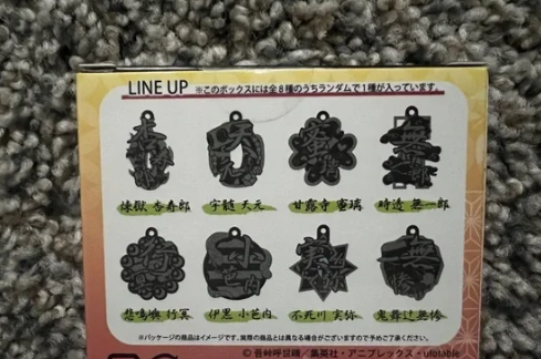 Demon Slayer Kanji Metal Keyring Blind Box