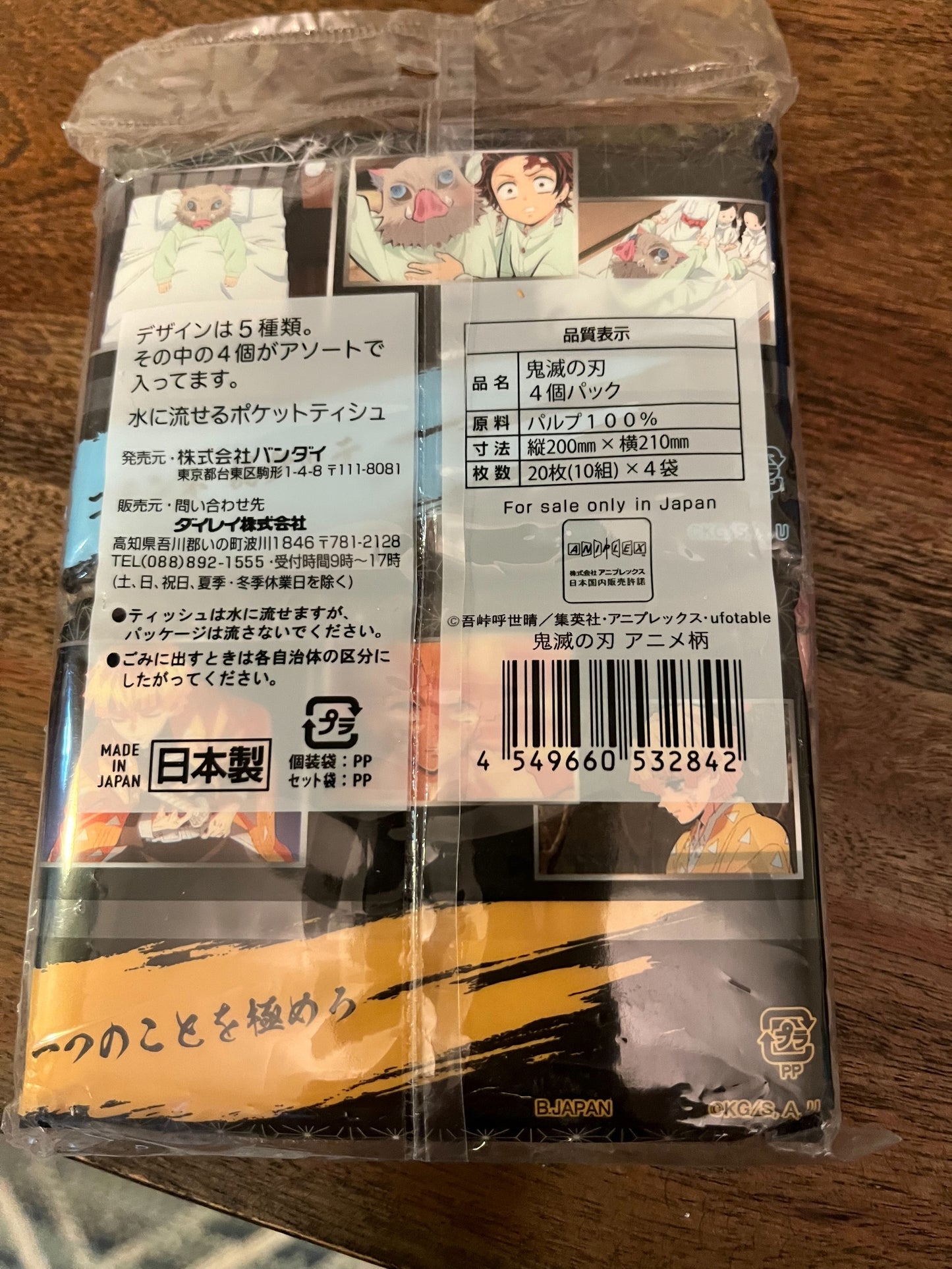 Demon Slayer Pocket Tissue